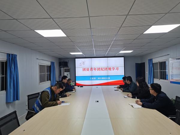 陜煤建設(shè)韓城分公司基層單位開展青年法治警示教育學(xué)習(xí)