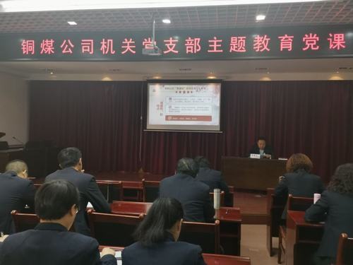 “黨課開講啦！”