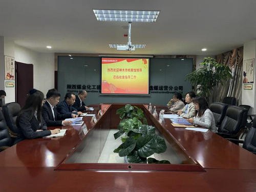 陜煤建設(shè)洗選煤運營公司：榮獲“陜西省檔案工作目標(biāo)管理認(rèn)證AA級單位”稱號