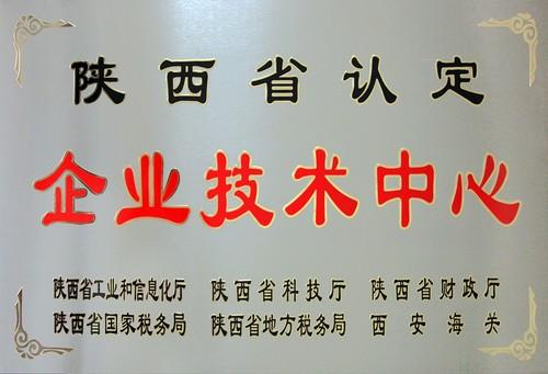 建設集團技術中心順利通過省級企業(yè)技術中心年度資格評價