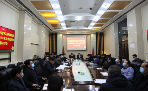 陜煤建設(shè)專題學(xué)習(xí)集團公司二屆五次職代會暨2021年工作會議精神