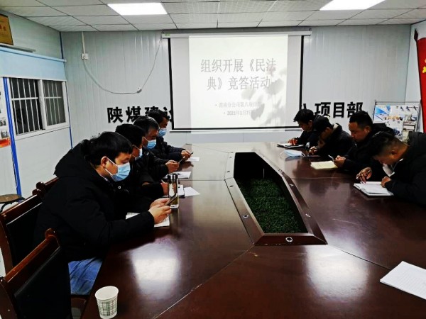 陜煤建設(shè)澄合分公司多點(diǎn)發(fā)力再次掀起學(xué)習(xí)宣傳《民法典》熱潮