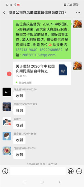 陜煤建設澄合分公司兩步走加強紀檢監(jiān)督隊伍建設