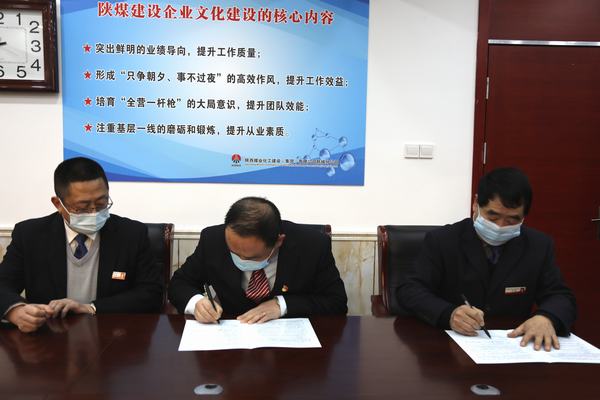 陜煤建設(shè)韓城分公司以“書(shū)面形式”召開(kāi)“四會(huì)”
