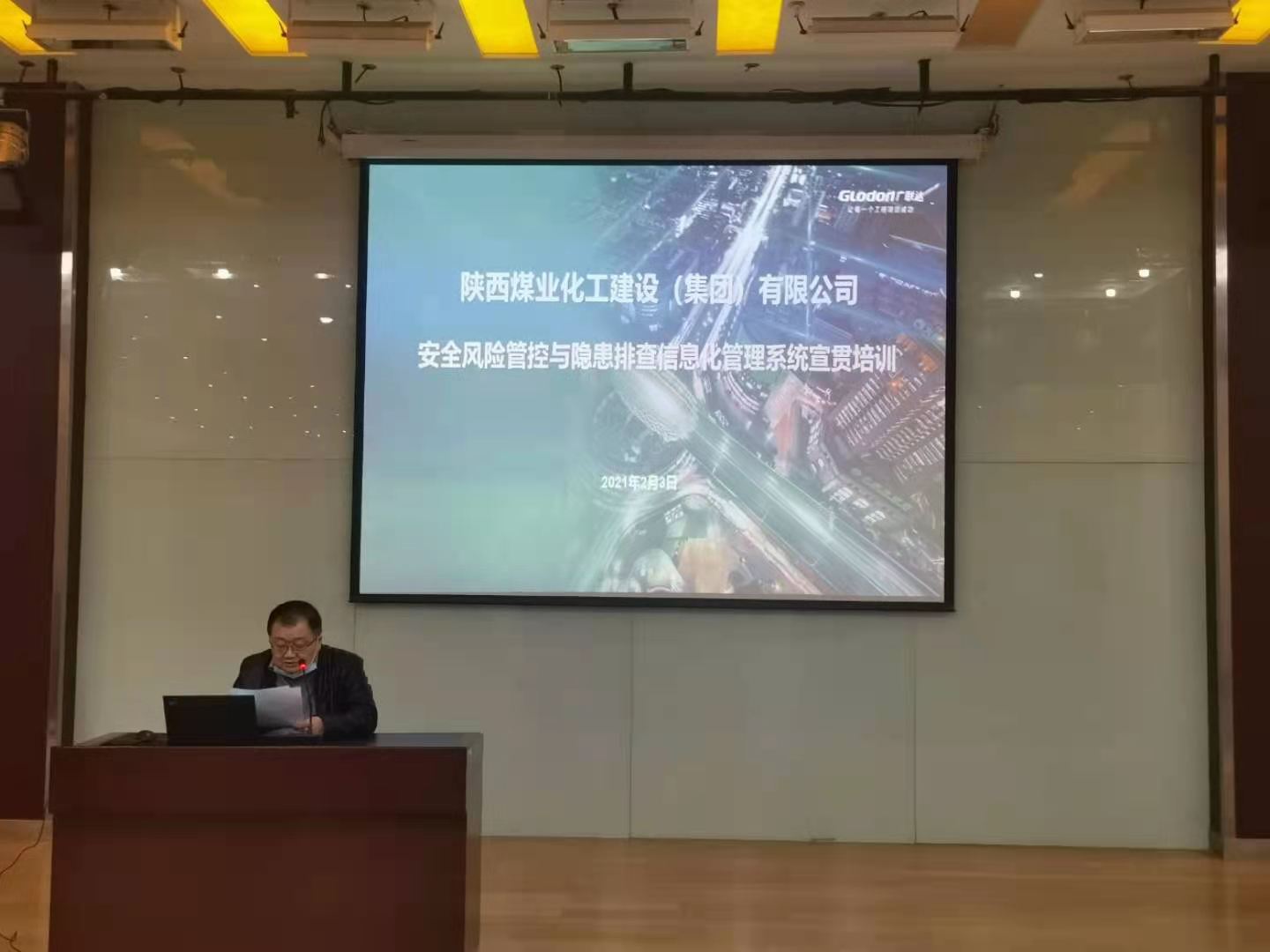 陜煤建設組織進行安全信息管理系統(tǒng)宣貫培訓