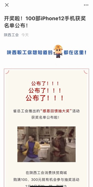 陜煤建設洗選煤運營公司紅柳林洗煤廠項目部：兩名職工喜獲陜西工會春節(jié)大獎