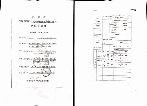 喜訊！陜煤建設(shè)咸陽(yáng)分公司承攬新捷報(bào)