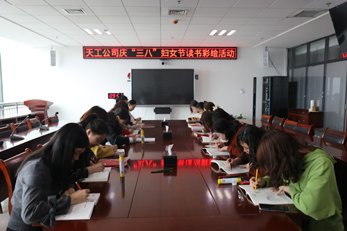 陜煤建設(shè)天工公司組織開展慶“三八”節(jié)系列活動(dòng)