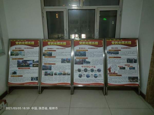 陜煤建設掘進公司：紅色圖片展示百年黨史