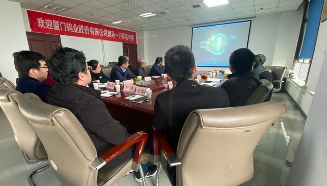廈門(mén)鎢業(yè)股份有限公司蒞臨陜煤建設(shè)設(shè)計(jì)研究院參觀考察