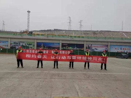 大力弘揚(yáng)雷鋒精神，踐行文明施工理念