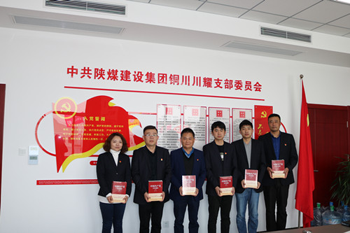 陜煤建設(shè)川耀公司開展“學(xué)黨史、知黨情、跟黨走”主題黨日活動