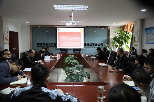 陜煤建設(shè)洗選煤運營公司：凝心聚力學(xué)黨史 砥礪前行強(qiáng)黨性