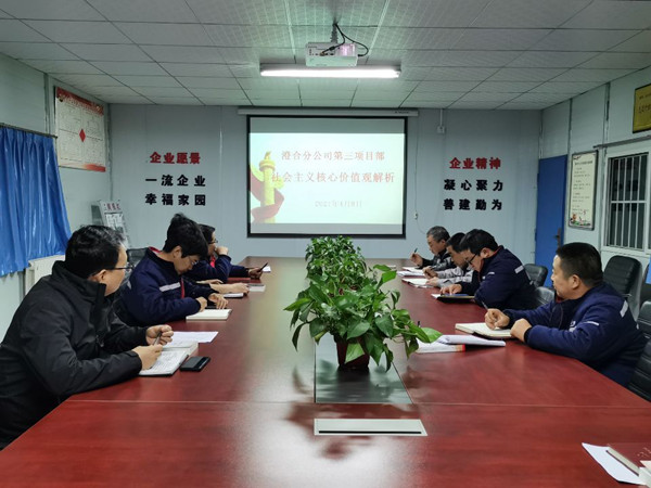 陜煤建設(shè)澄合分公司各單位學(xué)習(xí)宣傳核心價(jià)值觀樹(shù)新風(fēng)