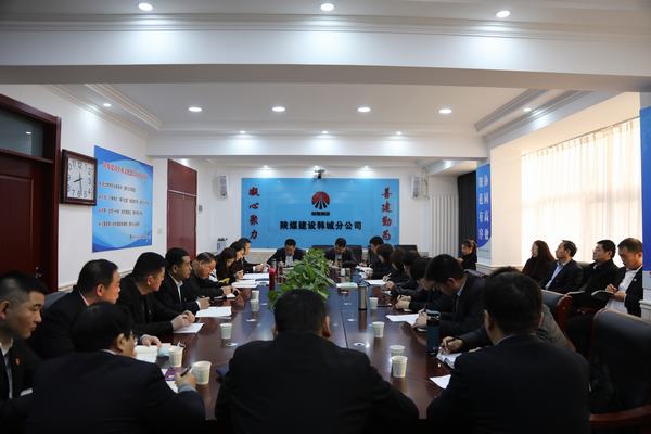 陜煤建設(shè)韓城分公司高質(zhì)量推進(jìn)黨史學(xué)習(xí)教育走向深入