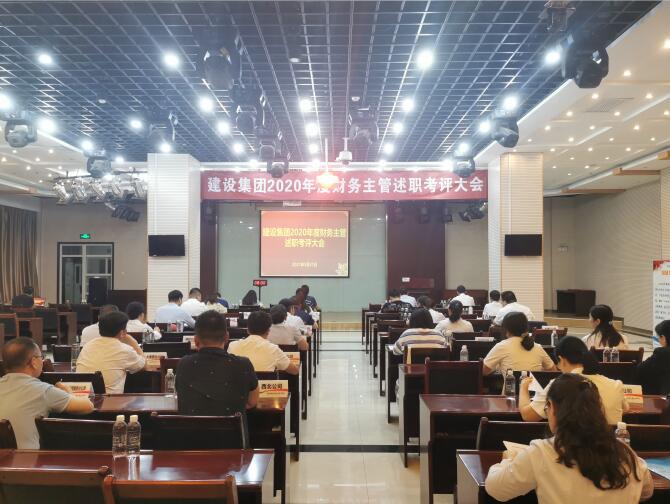 陜煤建設(shè)召開委派財(cái)務(wù)主管述職考評大會