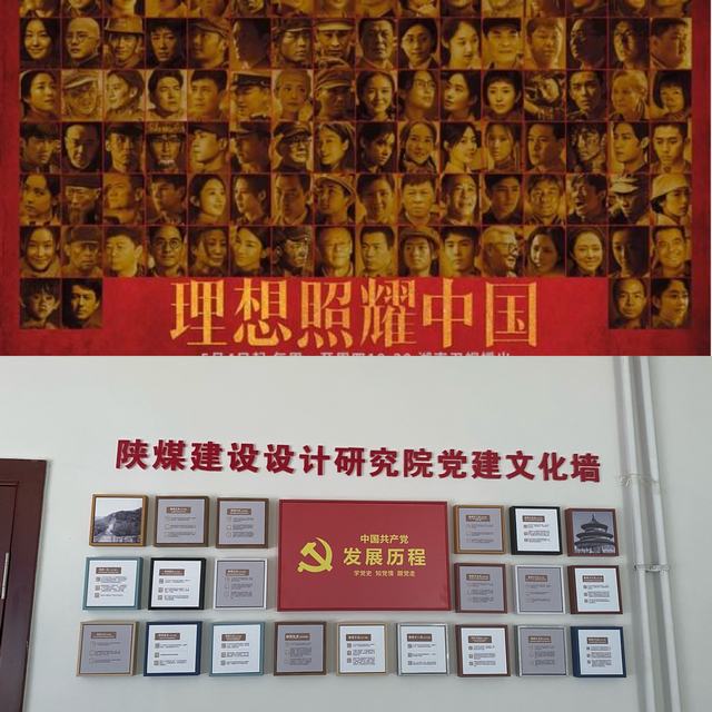 設(shè)計研究院“追劇憶崢嶸”、“打造文化墻”黨史學(xué)習(xí)氛圍濃