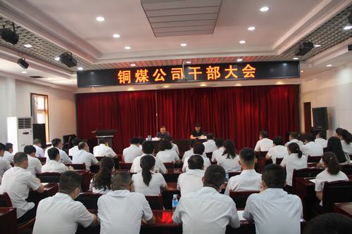 陜煤建設(shè)集團(tuán)對銅煤公司領(lǐng)導(dǎo)班子進(jìn)行調(diào)整