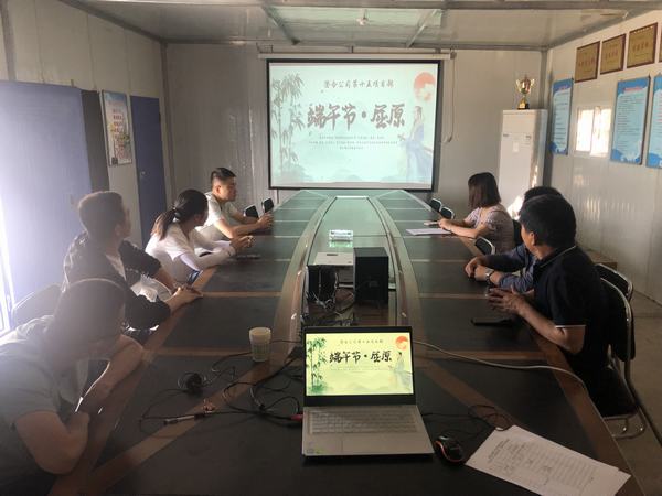 陜煤建設(shè)澄合分公司多樣化開展“我們的節(jié)日·端午節(jié)”主題活動