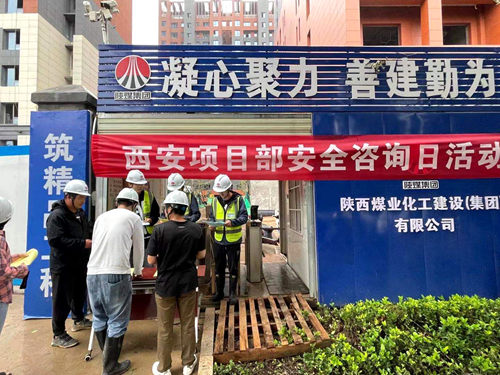 陜煤建設(shè)公司：開展“安全生產(chǎn)月”系列活動(dòng) 增強(qiáng)全員安全意識