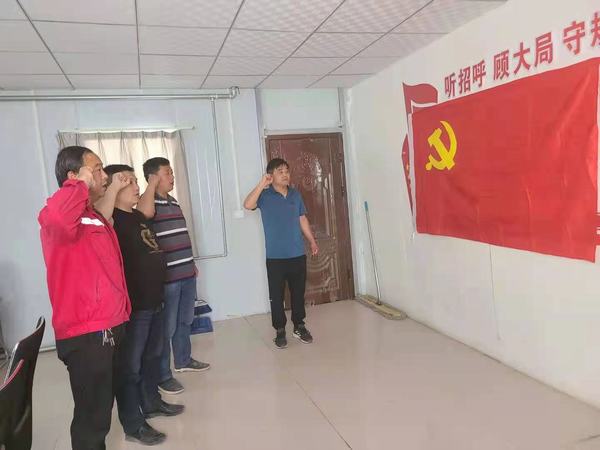 陜煤建設(shè)礦建二公司車(chē)村項(xiàng)目部黨支部過(guò)集體“政治生日”銘記入黨初心