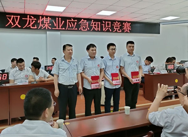 陜煤建設(shè)礦建三公司雙龍項(xiàng)目喜獲雙龍煤業(yè)應(yīng)急知識競賽二等獎(jiǎng)