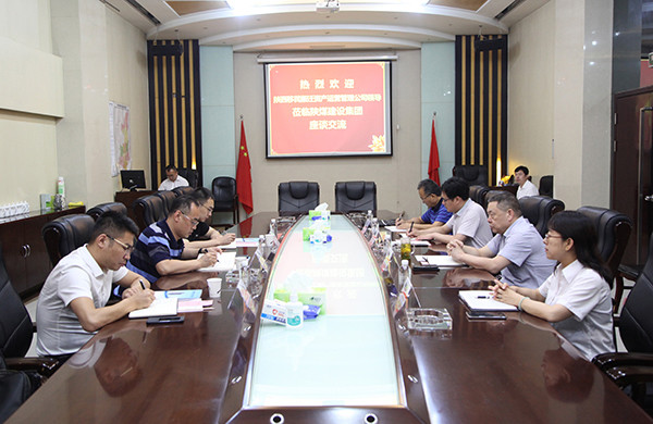 陜煤建設與陜西移民搬遷資產(chǎn)運營管理公司開展合作交流