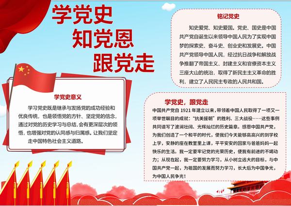 陜煤建設(shè)設(shè)計(jì)研究院：多措并舉學(xué)黨史 賡續(xù)基因守初心