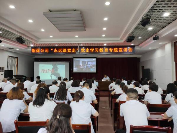 陜煤建設(shè)銅煤公司多種形式學(xué)黨史汲取力量開新局
