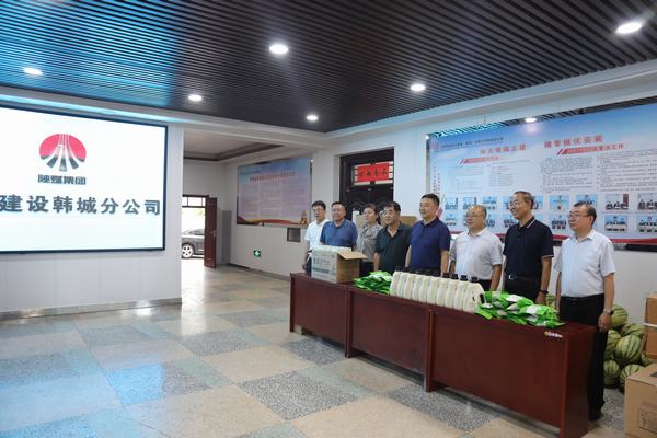 韓城礦業(yè)黨委副書記、工會主席申峰為陜煤建設韓城分公司“送清涼”