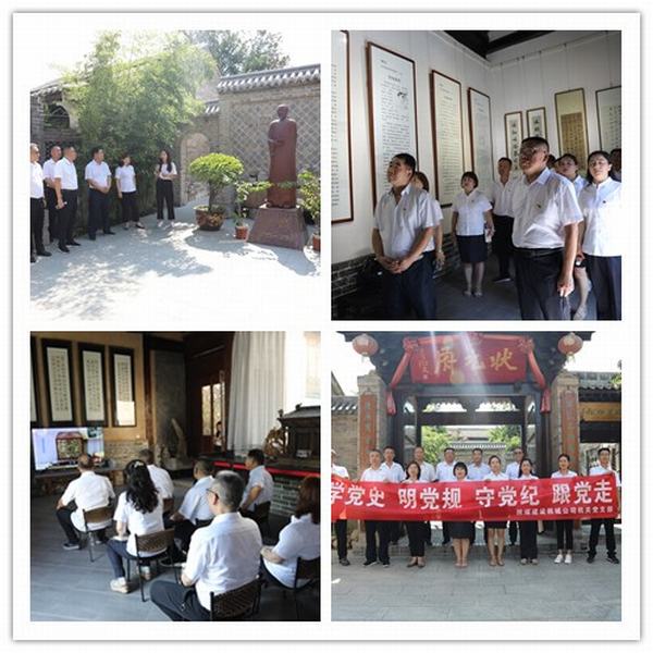 陜煤建設(shè)韓城分公司“四味俱全”烹出黨史學習教育“好味道”