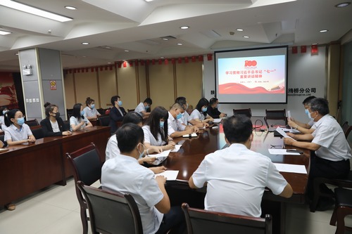 陜煤建設(shè)路橋分公司開展“七一”重要講話精神專題宣講會