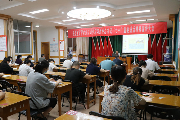 陜煤建設(shè)澄合分公司宣講“七一”重要講話精神