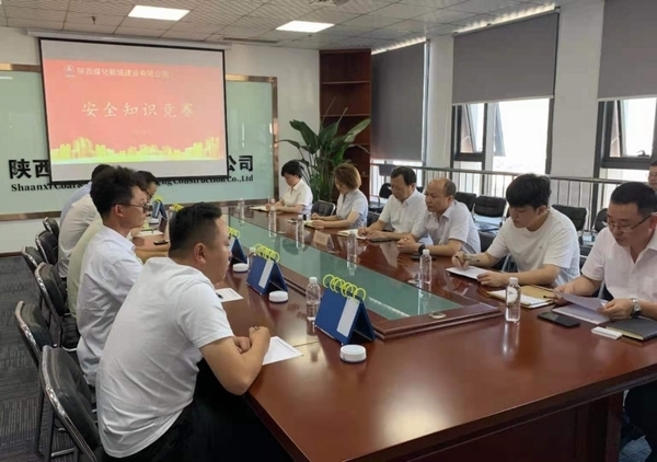 陜煤建設(shè)新城公司舉辦安全知識競賽活動(dòng)