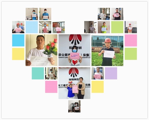 陜煤建設(shè)路橋分公司開展“浪漫七夕，真情表白”線下照片告白活動(dòng)