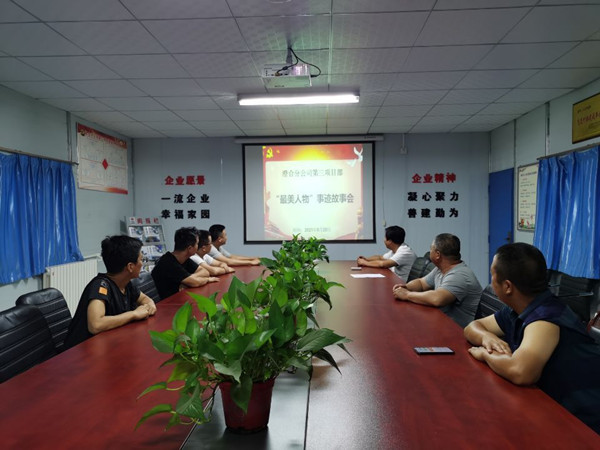 陜煤建設(shè)澄合分公司故事會(huì)讓“最美人物”綻放光彩