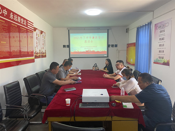 陜煤建設(shè)澄合分公司物資設(shè)備管理部把好廉政風(fēng)險(xiǎn)防控“關(guān)”