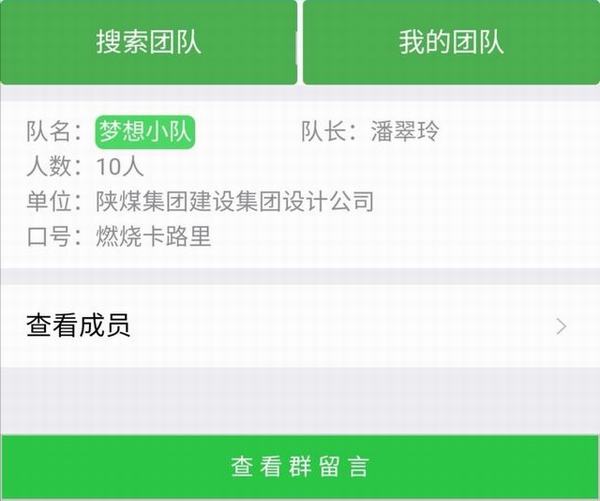 陜煤建設(shè)設(shè)計(jì)研究院：助威十四運(yùn)  掀起職工健身新熱潮