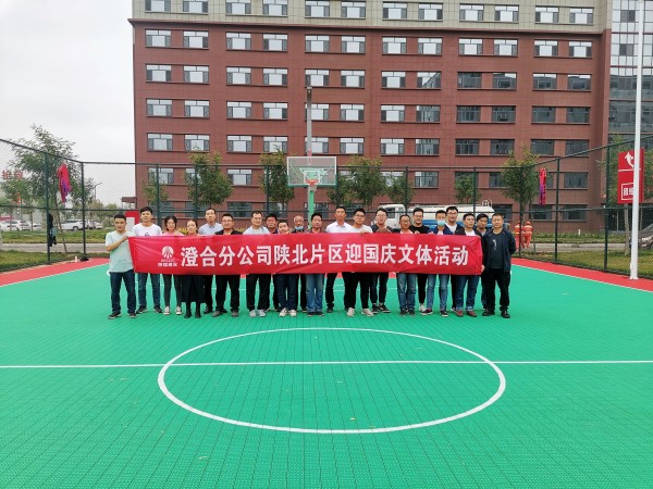 陜煤建設(shè)澄合分公司陜北片區(qū)開(kāi)展 “學(xué)黨史·慶十一·強(qiáng)體魄”職工聯(lián)誼活動(dòng)