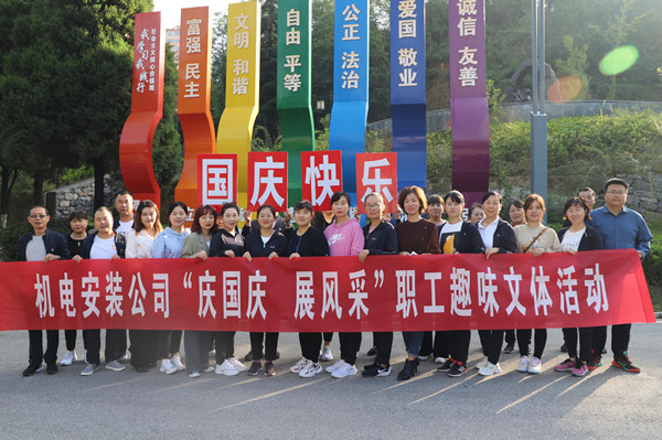 陜煤建設(shè)機(jī)電安裝公司舉辦“慶國(guó)慶、展風(fēng)采”趣味文體活動(dòng)