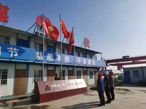 陜煤建設(shè)澄合分公司升旗儀式向國(guó)慶獻(xiàn)禮
