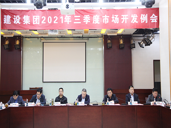 陜煤建設(shè)召開三季度市場(chǎng)開發(fā)例會(huì)