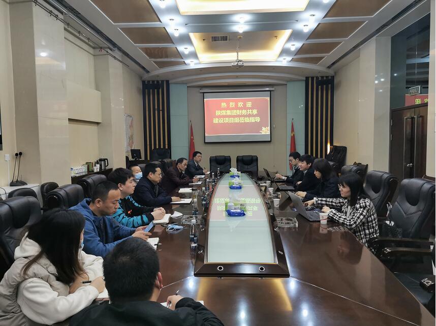 陜煤集團(tuán)財(cái)務(wù)共享建設(shè)項(xiàng)目組到建設(shè)集團(tuán)開展調(diào)研