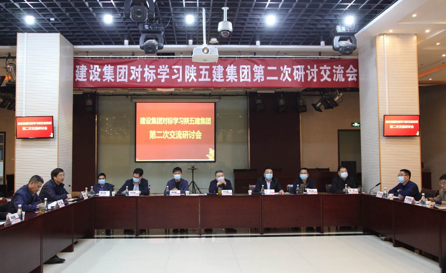 陜煤建設(shè)召開第二次對(duì)標(biāo)學(xué)習(xí)陜五建集團(tuán)研討交流會(huì)