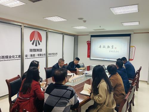 陜煤建設(shè)項(xiàng)目開(kāi)發(fā)公司多樣化開(kāi)展警示教育