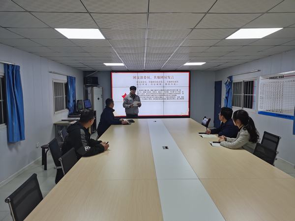 陜煤建設韓城分公司基層團支部開展“學黨史、強信念、跟黨走”專題組織生活會