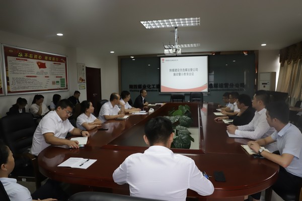 陜煤建設(shè)洗選煤分公司：巧搭“四廉”平臺(tái)，助推黨風(fēng)廉政建設(shè)