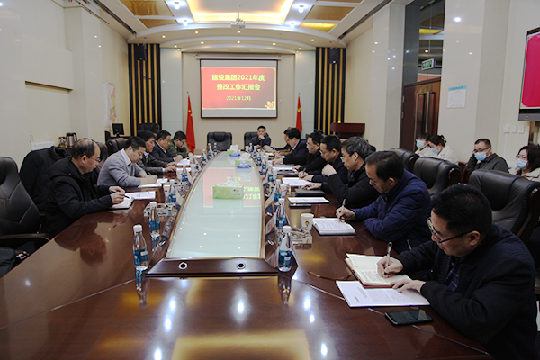 陜煤集團對建設(shè)集團2021年度整改工作進(jìn)行考核評估