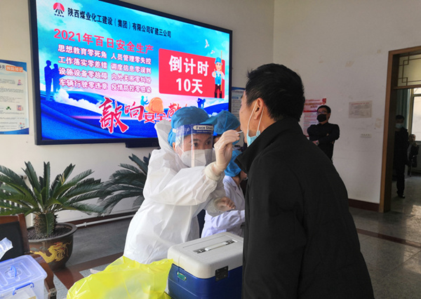 陜煤建設(shè)礦建三公司：緊急！疫情防控已進入“戰(zhàn)時狀態(tài)”