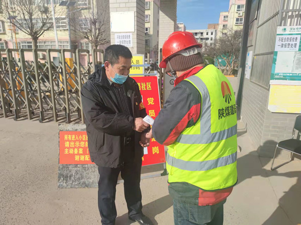 陜煤建設(shè)咸陽分公司安裝項(xiàng)目部：基層疫情防控 黨員帶頭行動(dòng)